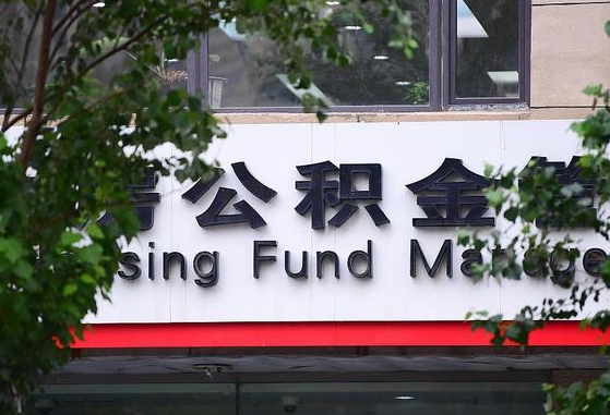 舞钢公积金可以找黄牛取出来吗（公积金 黄牛）